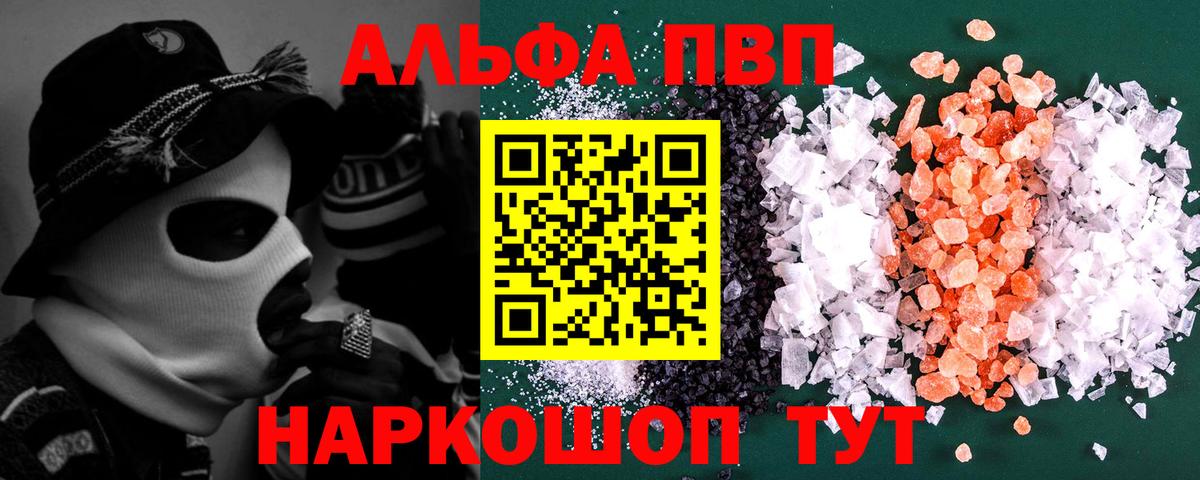 Alpha PVP Соль  A-PVP Crystall  Ижевск  Вход с VPN  Alfa_PVP  A-PVP VHQ 