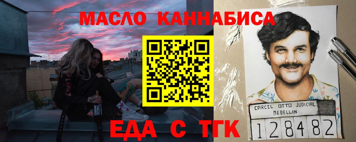Ижевск  Cannafood конопля  Вход с VPN 