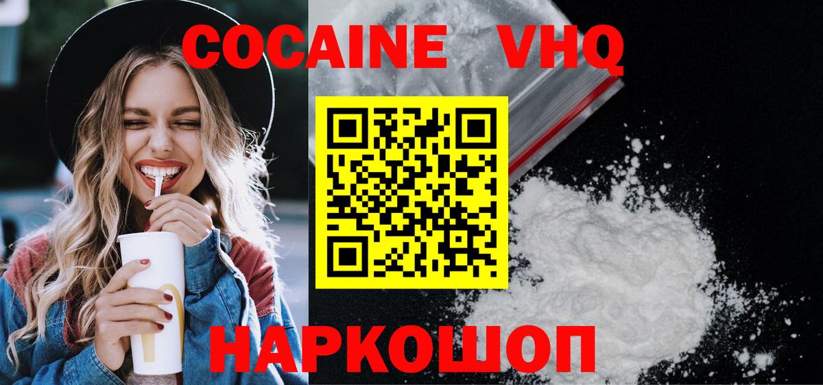 КОКАИН Боливия  Cocaine  Ижевск  цены наркотик  Вход с VPN 
