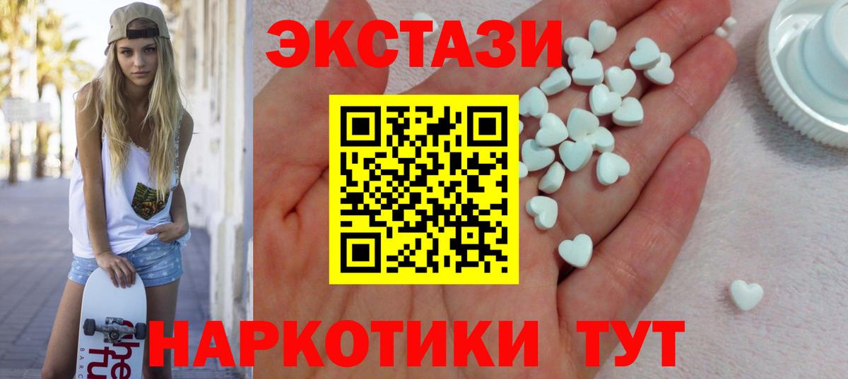 Ижевск  Экстази XTC  Ecstasy  купить   Вход с VPN 
