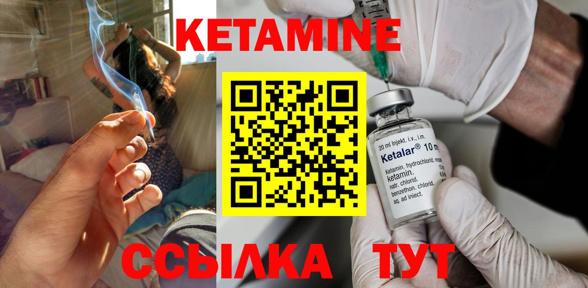 КЕТАМИН VHQ  Кетамин ketamine  Ижевск  Вход с VPN 
