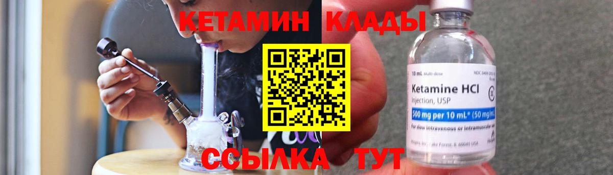 Кетамин VHQ Ижевск