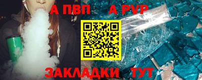 ALPHA-PVP Краснознаменск