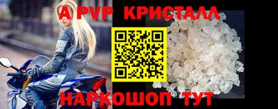 альфа пвп Коммунар