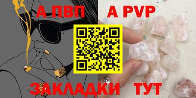 ALPHA-PVP Краснознаменск