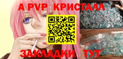 ALPHA-PVP Краснознаменск