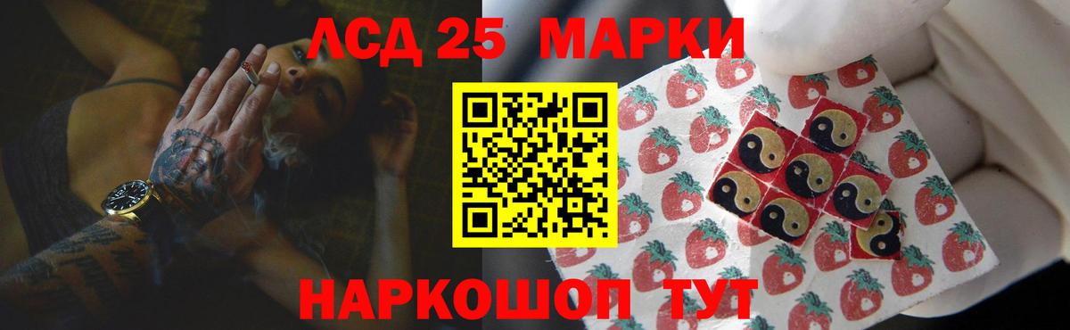 LSD-25 экстази ecstasy Ижевск