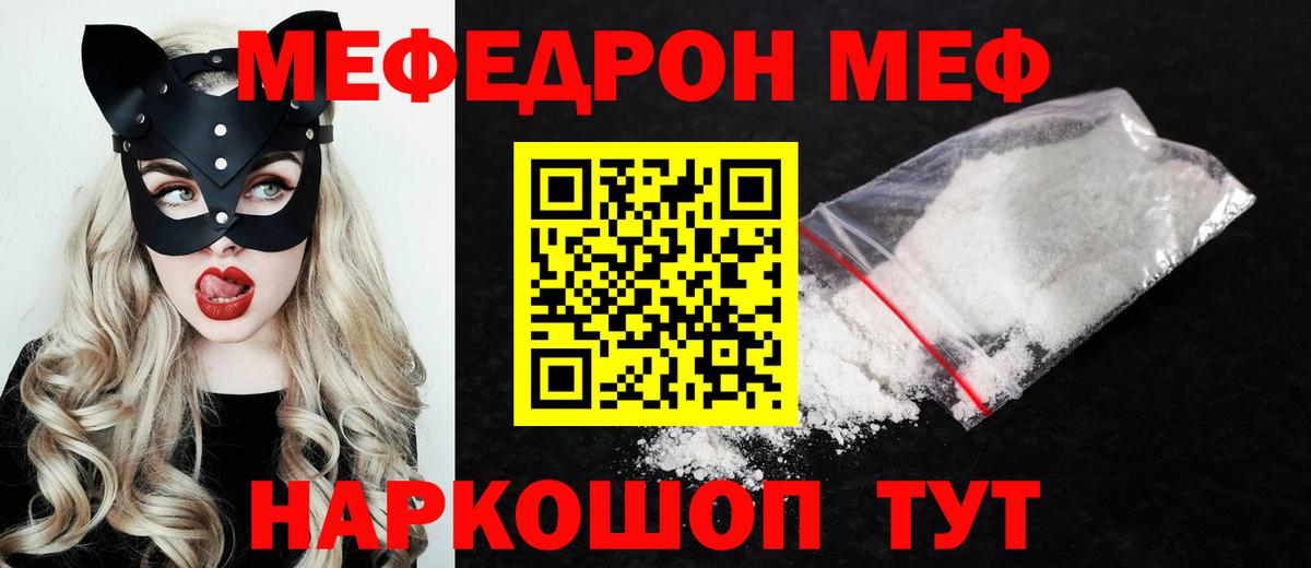 Меф  Вход с VPN  Меф VHQ  наркошоп  МЕФ mephedrone  Ижевск 