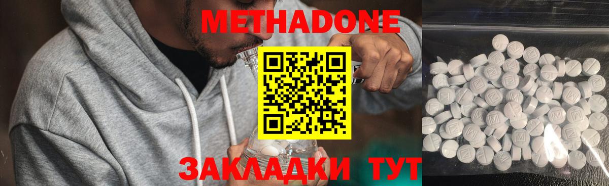 Метадон кристалл Ижевск