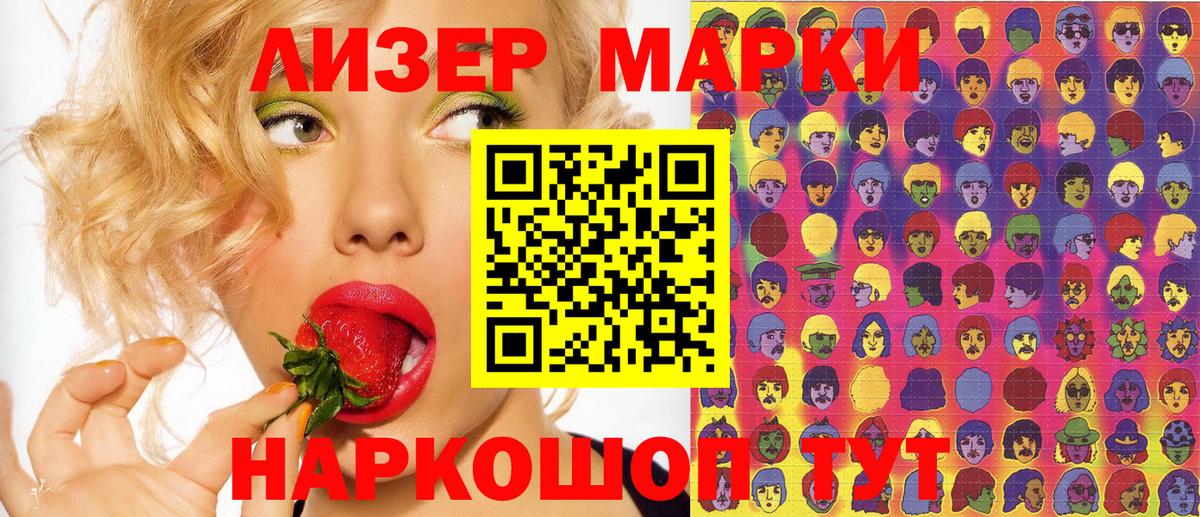 Марки 25I-NBOMe 1500мкг Ижевск